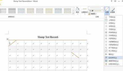 PPT2013表格的颜色和边框、底纹的设置教程