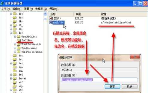 怎么设置右键打开word文档