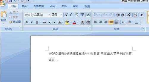 word怎么在文字行加入分数