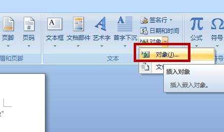 word怎么在文字行加入分数