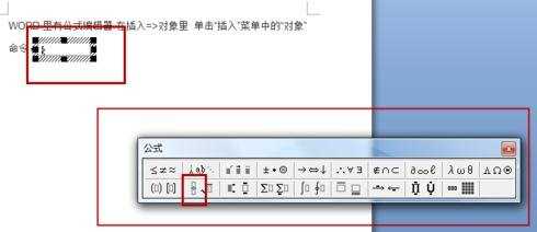 word怎么在文字行加入分数