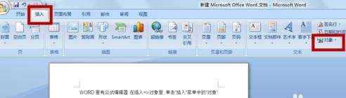 word怎么在文字行加入分数