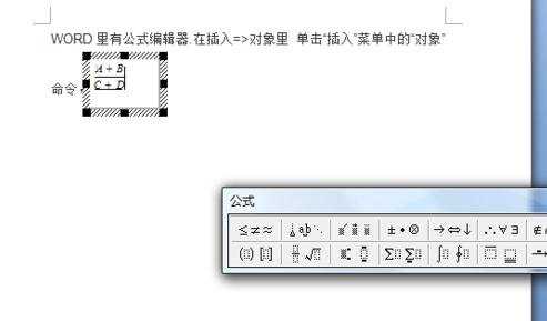 word怎么在文字行加入分数