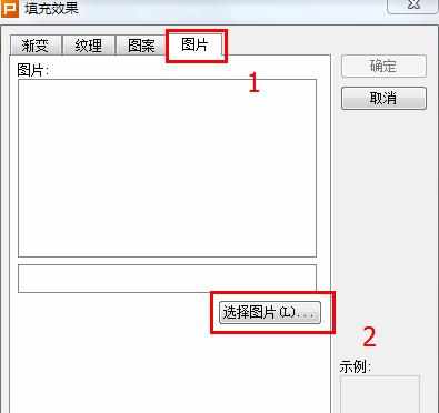 wps ppt怎么设置透明背景