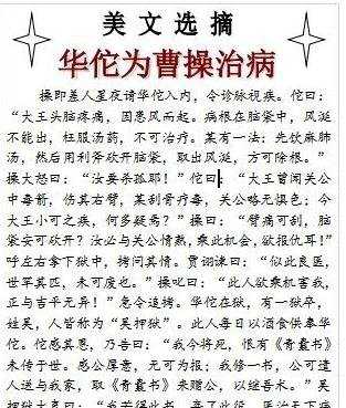 怎么在word中制作精美电子小报