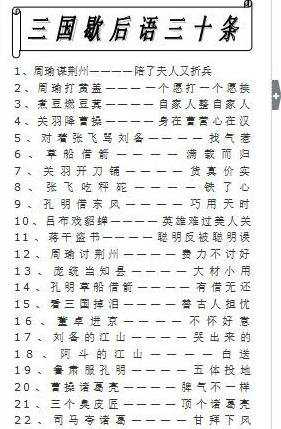 怎么在word中制作精美电子小报