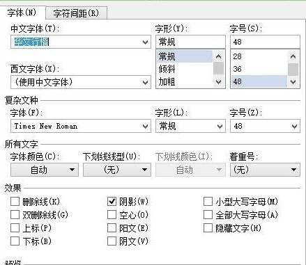 怎么在word中制作精美电子小报