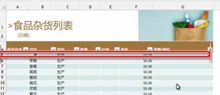 怎么在excel2013中冻结任意行