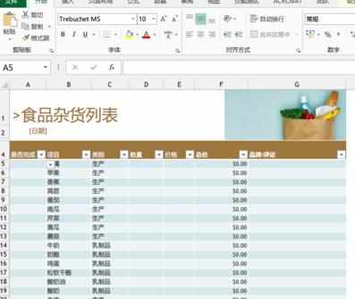 怎么在excel2013中冻结任意行