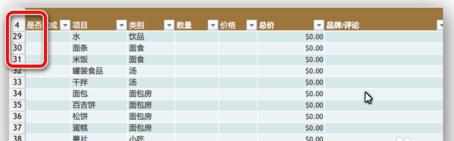 怎么在excel2013中冻结任意行