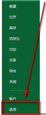 excel2013怎么显示开发工具