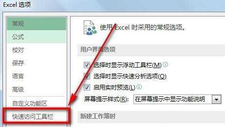 excel2013怎么显示开发工具