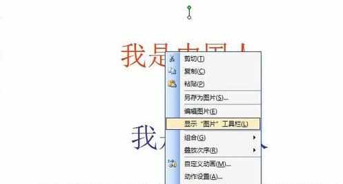 PPT如何给字体添加两种颜色图文教程