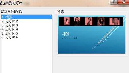 ppt2007中怎么设置交互幻灯片图文教程