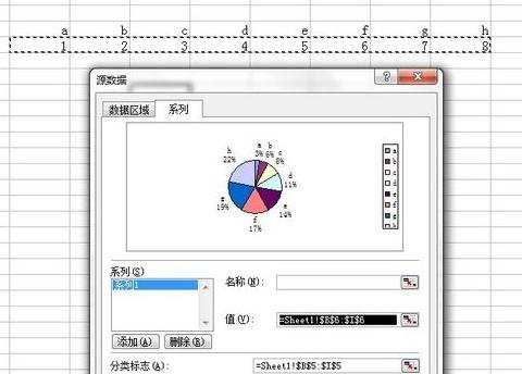 怎么在excel中制作饼状图