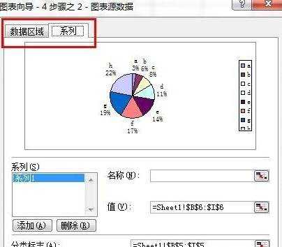 怎么在excel中制作饼状图