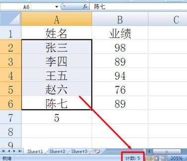 怎么利用Excel统计人数