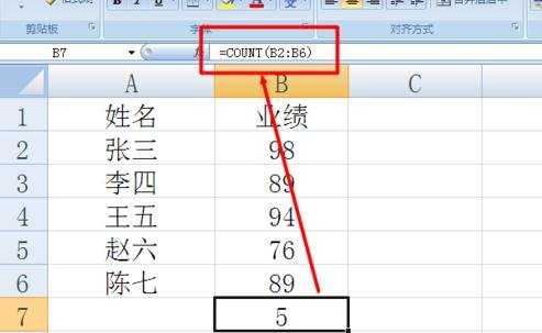 怎么利用Excel统计人数