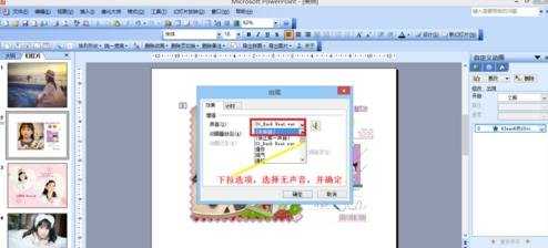 ppt2010如何快速删除背景音乐