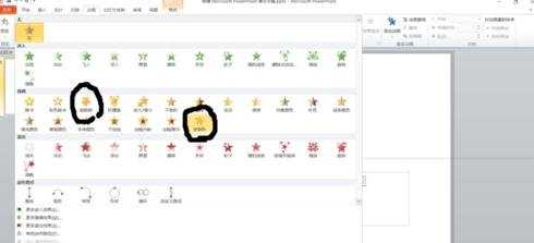 powerpoint怎么设置文字摆动效果