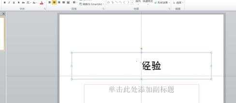 powerpoint怎么设置文字摆动效果