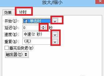 PPT如何设置图片缩放比例图文教程