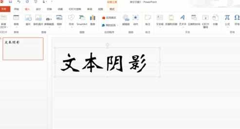 PPT2010如何制作文字阴影图文教程