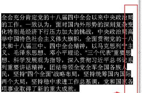 编辑ppt文本框中文字对齐的方法