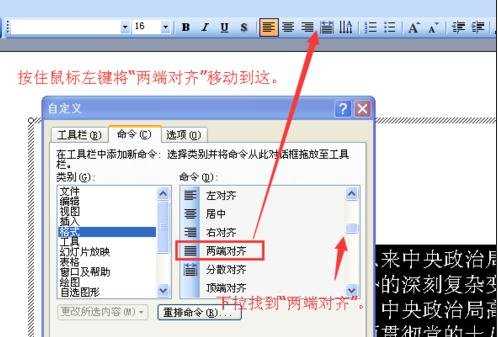 编辑ppt文本框中文字对齐的方法
