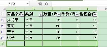 Excel表格怎么使用求和公式