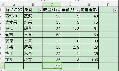 Excel表格怎么使用求和公式