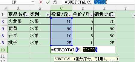 Excel表格怎么使用求和公式