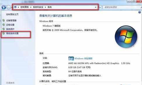 Win7怎样设置虚拟内存