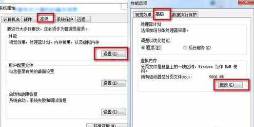 Win7怎样设置虚拟内存