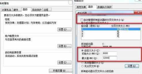 Win7怎样设置虚拟内存