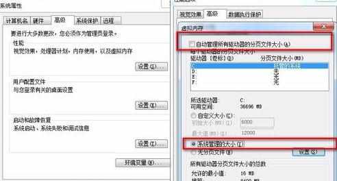 Win7怎样设置虚拟内存