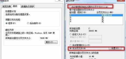 Win7怎样设置虚拟内存