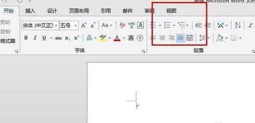 怎么显示word2013的标尺工具