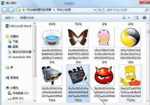 怎么在word2013中给文档添加水印