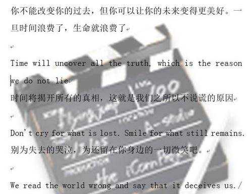 怎么在word2013中给文档添加水印