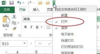 excel2013不显示Backstage视图怎么办