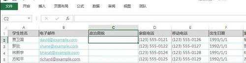 excel2013怎么设置单元格下拉菜单