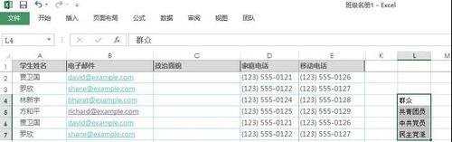 excel2013怎么设置单元格下拉菜单