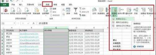 excel2013怎么设置单元格下拉菜单