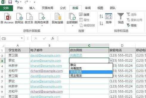 excel2013怎么设置单元格下拉菜单