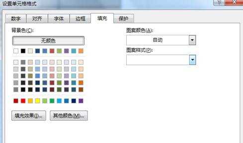 excel2013怎么设置工作表背景