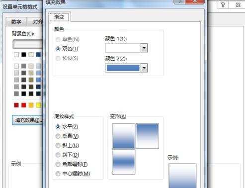 excel2013怎么设置工作表背景