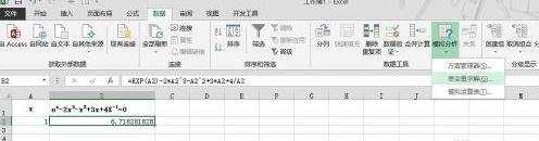 怎么在Excel2013中使用迭代计算