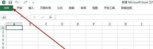 excel2013数据分析功能在哪