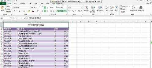 怎么在excel2013中使用VLOOKUP函数